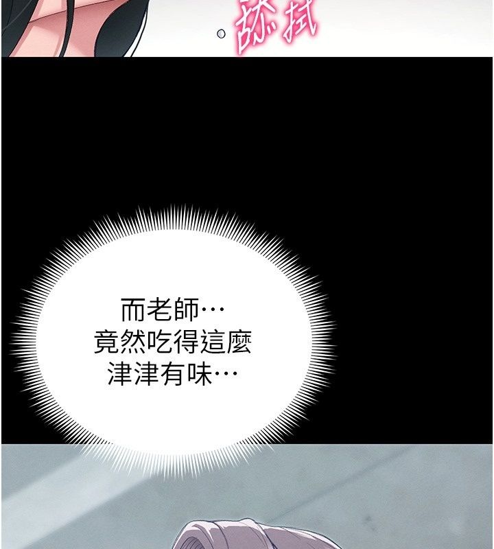 太妹攻略指南第69話-最佳奴隸只能是我