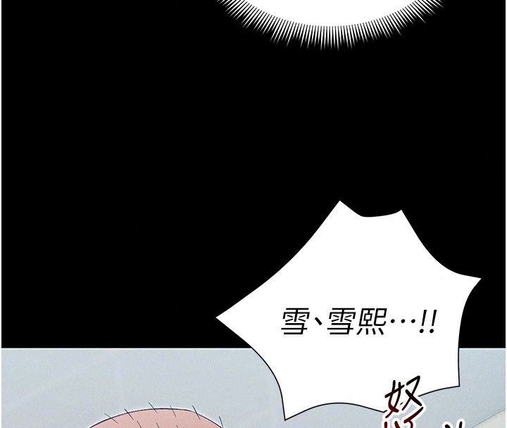 太妹攻略指南第69話-最佳奴隸只能是我
