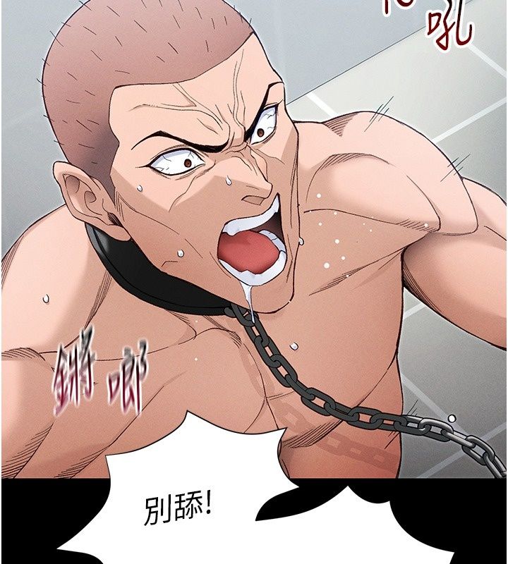 太妹攻略指南第69話-最佳奴隸只能是我