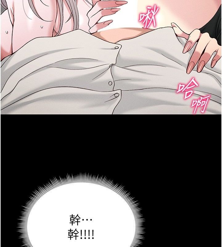 太妹攻略指南第69話-最佳奴隸只能是我