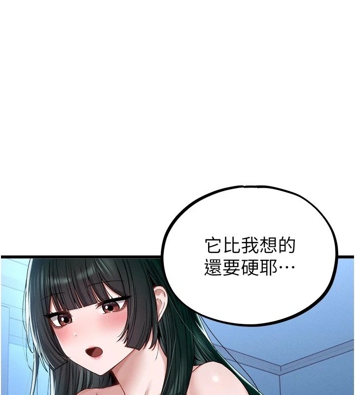 男人配額制第67話-其實你早就喜歡上我了