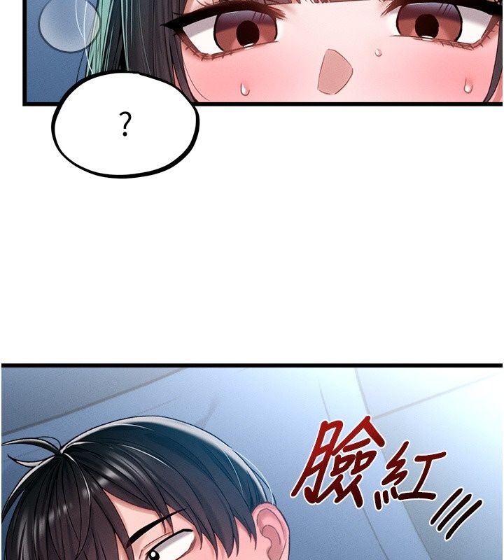 男人配額制第67話-其實你早就喜歡上我了