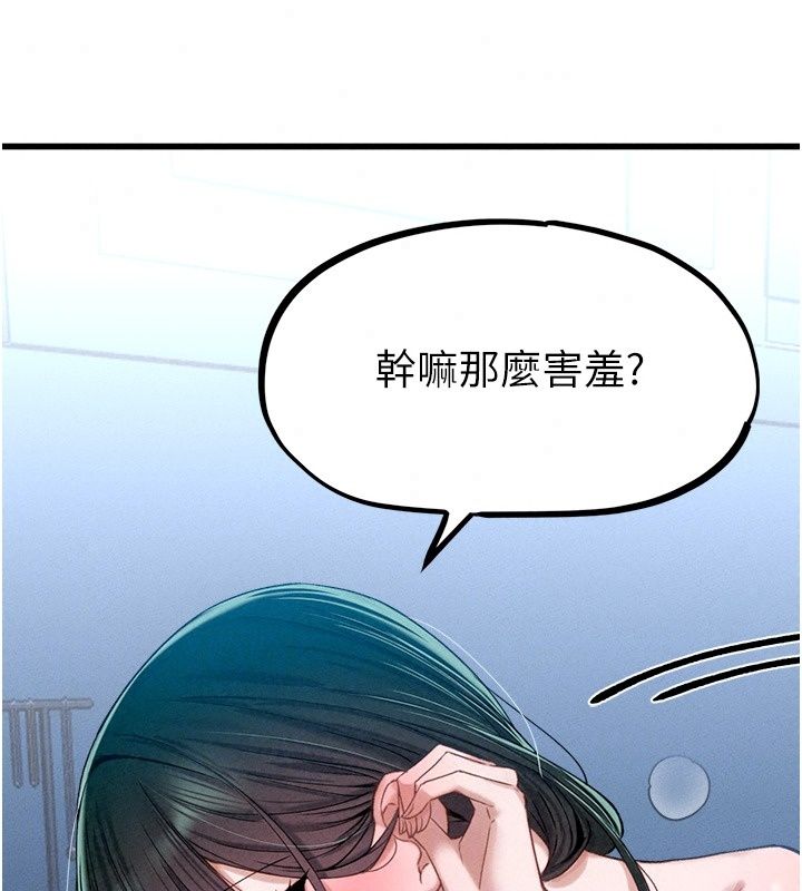 男人配额制第67話-其實你早就喜歡上我了