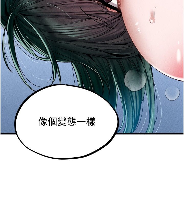 男人配额制第67話-其實你早就喜歡上我了