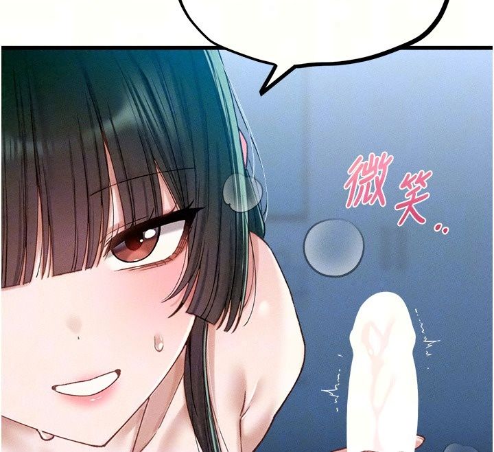 男人配額制第67話-其實你早就喜歡上我了