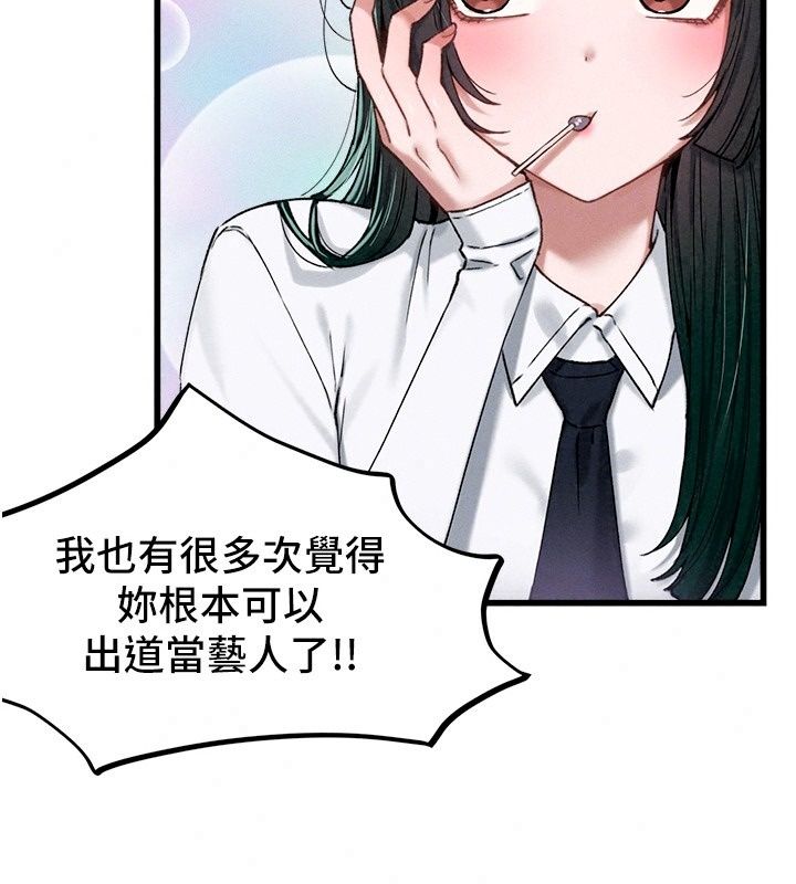男人配額制第67話-其實你早就喜歡上我了