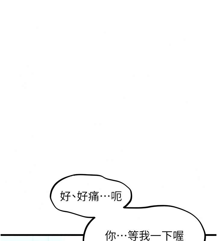 男人配額制第67話-其實你早就喜歡上我了