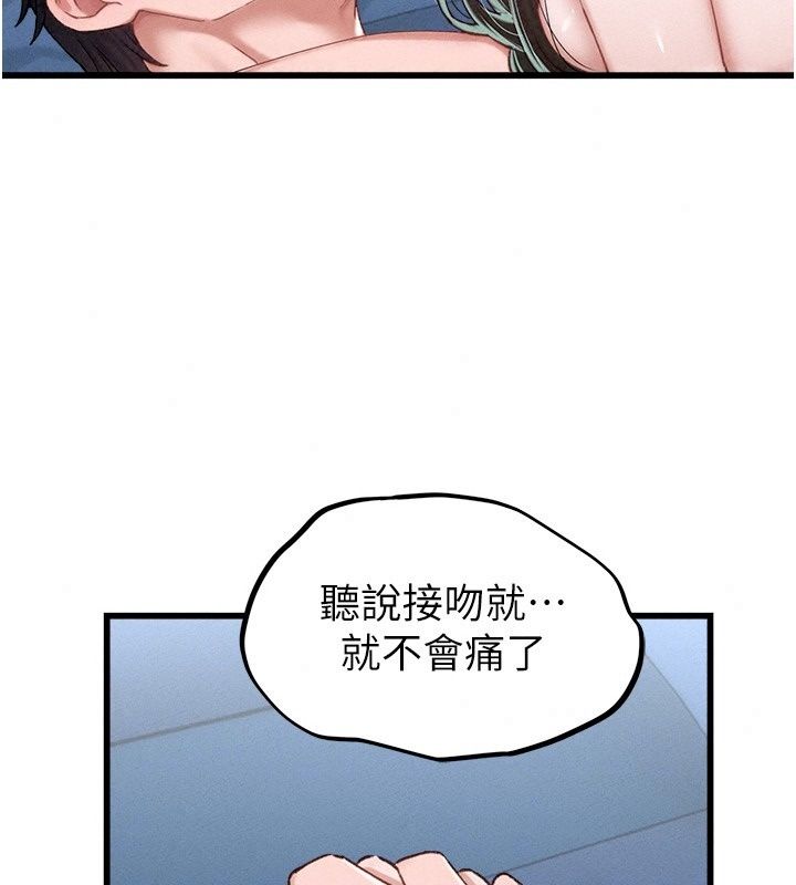 男人配額制第67話-其實你早就喜歡上我了
