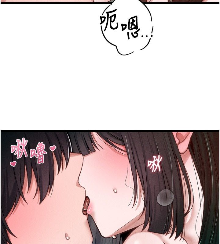 男人配額制第67話-其實你早就喜歡上我了