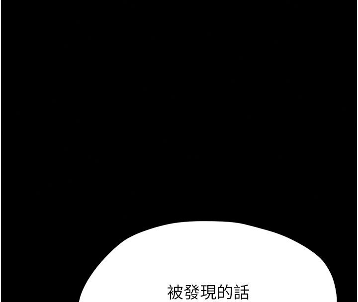 幼惑第49話-連屁眼都失守了