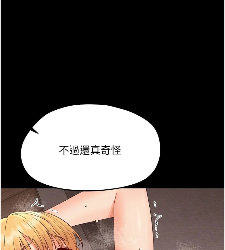 幼惑第49話-連屁眼都失守了