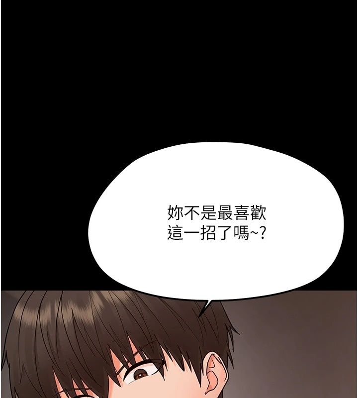 幼惑第49話-連屁眼都失守了