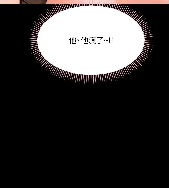 幼惑第49話-連屁眼都失守了