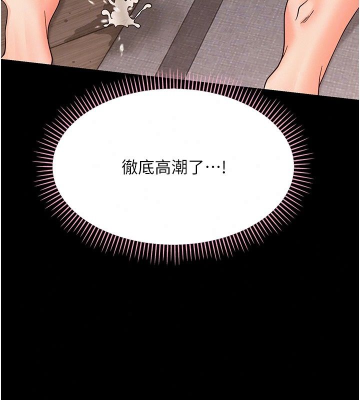 幼惑第49話-連屁眼都失守了