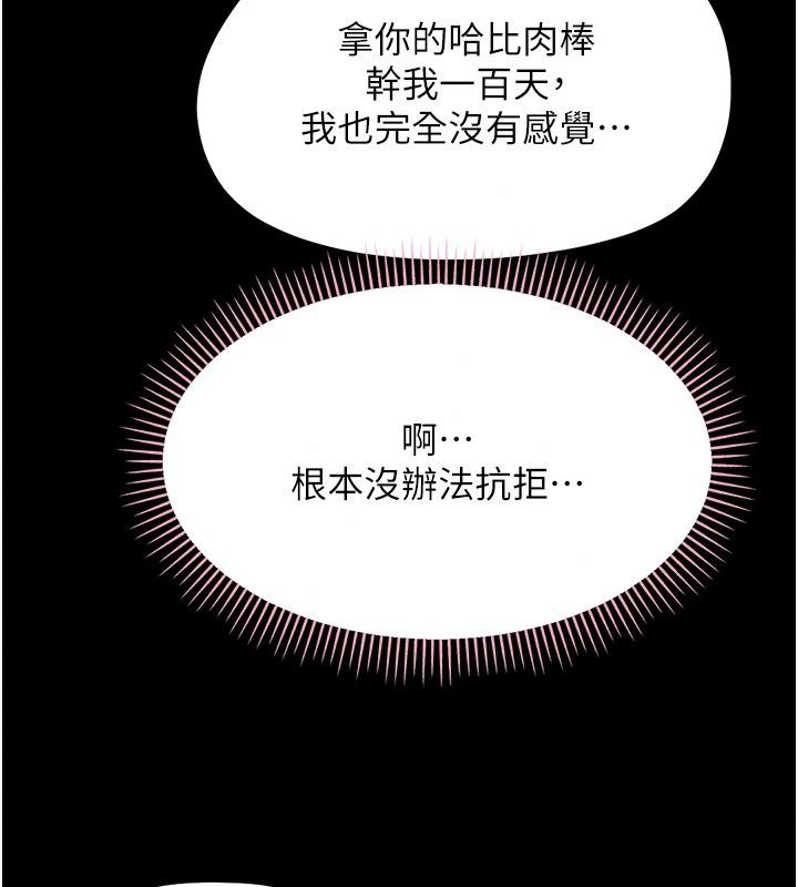 幼惑第49話-連屁眼都失守了