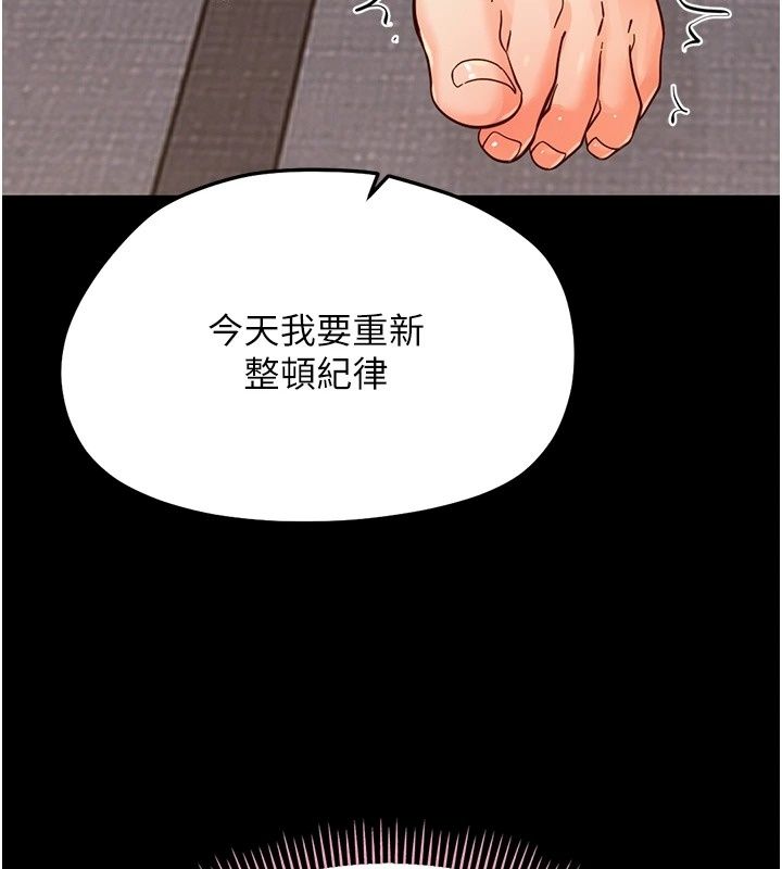 幼惑第49話-連屁眼都失守了
