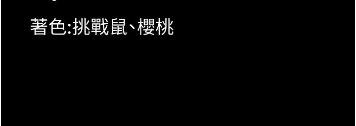 幼惑第49話-連屁眼都失守了