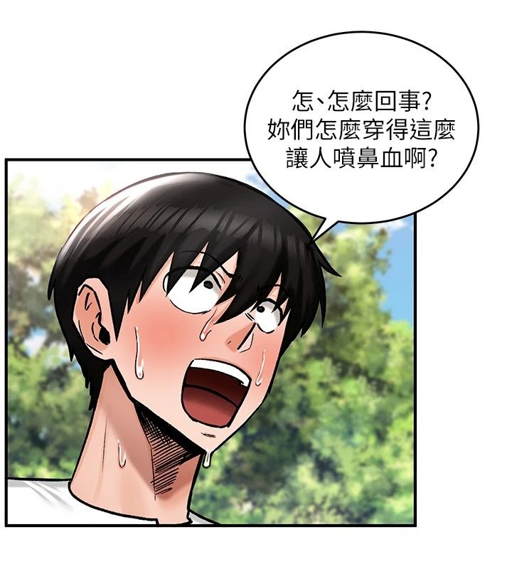 這一世我要開後宮第28話-討伐前夕大取「精」!!