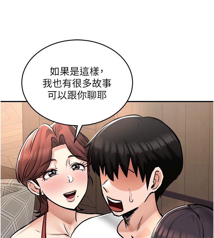 这一世我要开后宫第28話-討伐前夕大取「精」!!