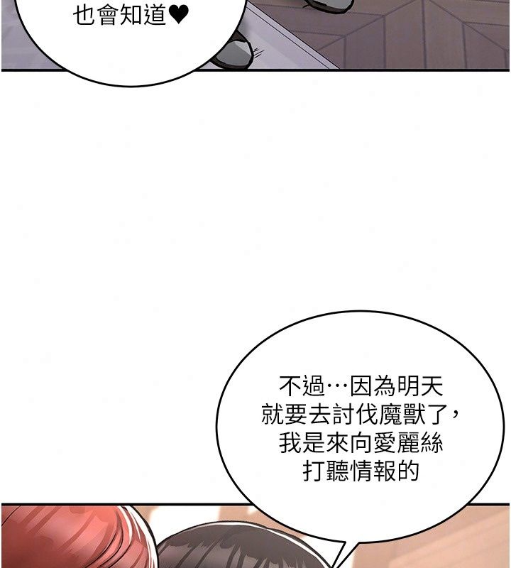 这一世我要开后宫第28話-討伐前夕大取「精」!!