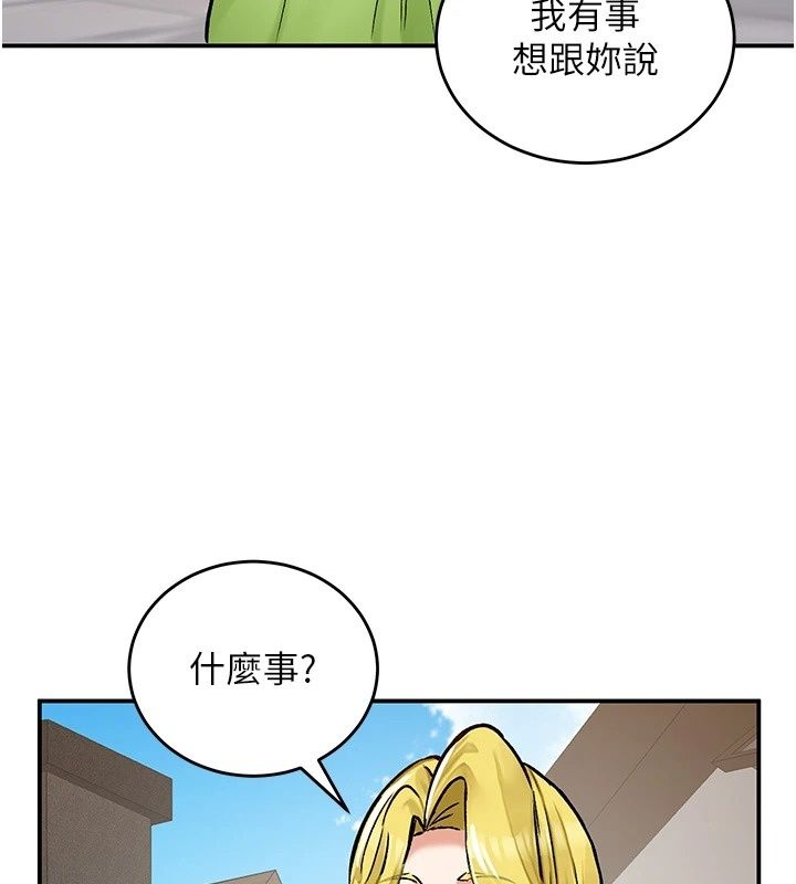 这一世我要开后宫第28話-討伐前夕大取「精」!!
