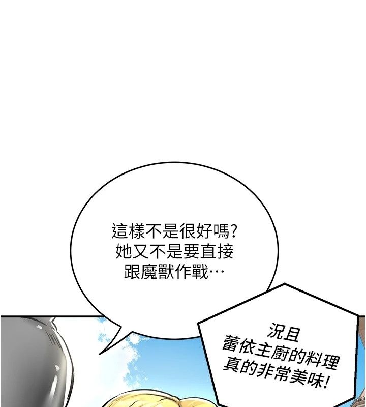 這一世我要開後宮第28話-討伐前夕大取「精」!!
