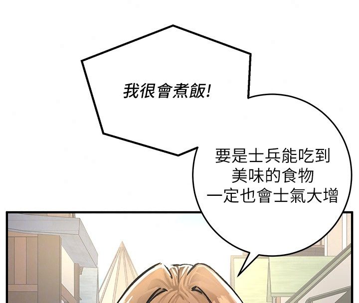 這一世我要開後宮第28話-討伐前夕大取「精」!!