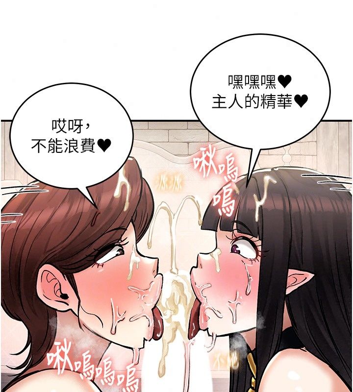 这一世我要开后宫第28話-討伐前夕大取「精」!!