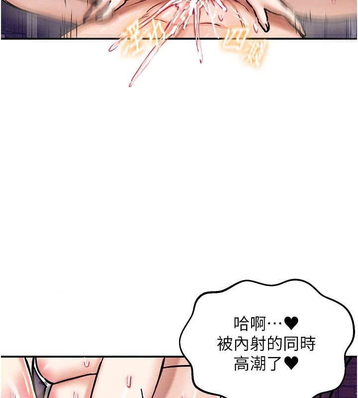 这一世我要开后宫第28話-討伐前夕大取「精」!!