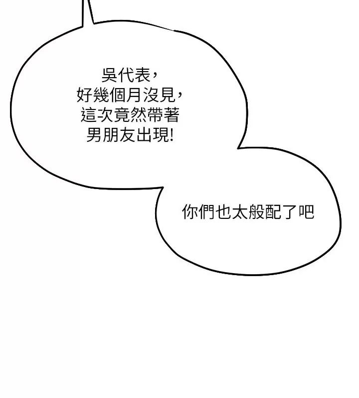 慾海交锋第106話-即將上演的大型性招待現場