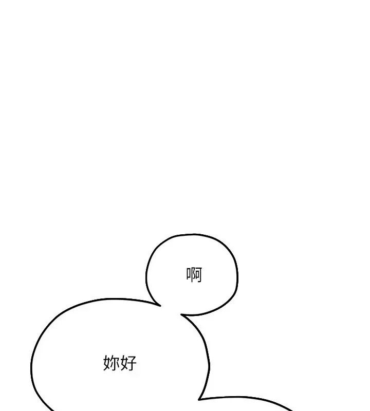 慾海交锋第106話-即將上演的大型性招待現場