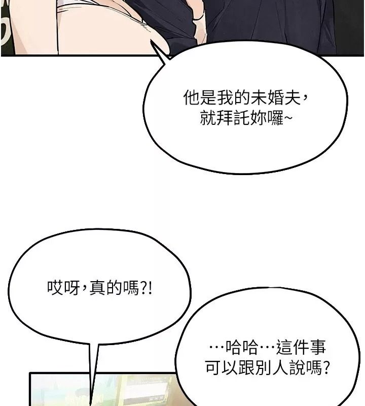 慾海交鋒第106話-即將上演的大型性招待現場