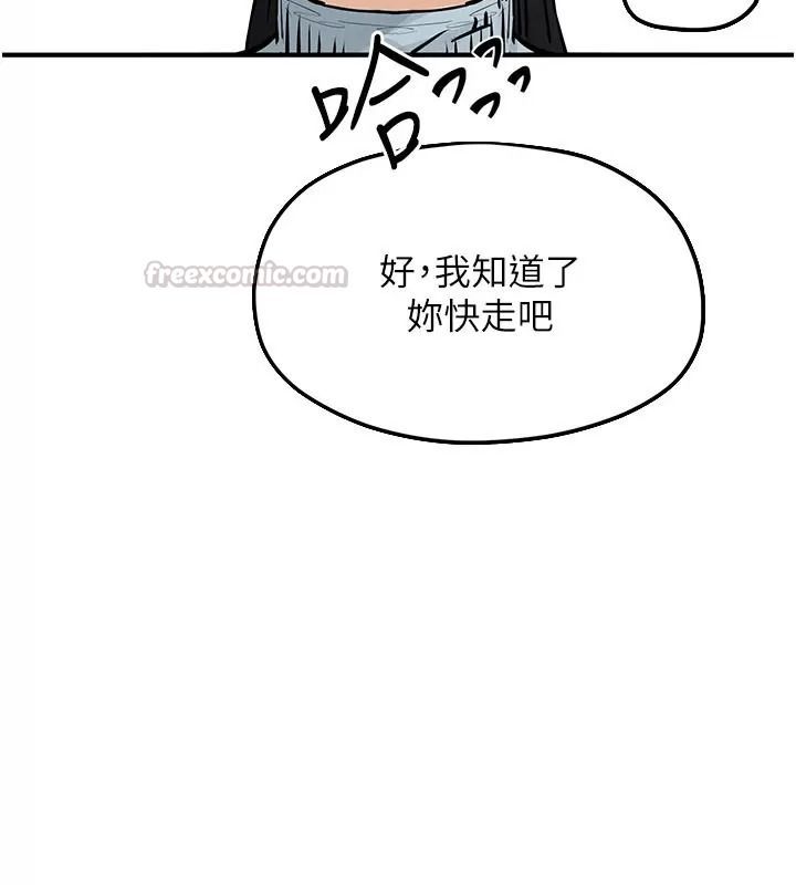 慾海交鋒第106話-即將上演的大型性招待現場