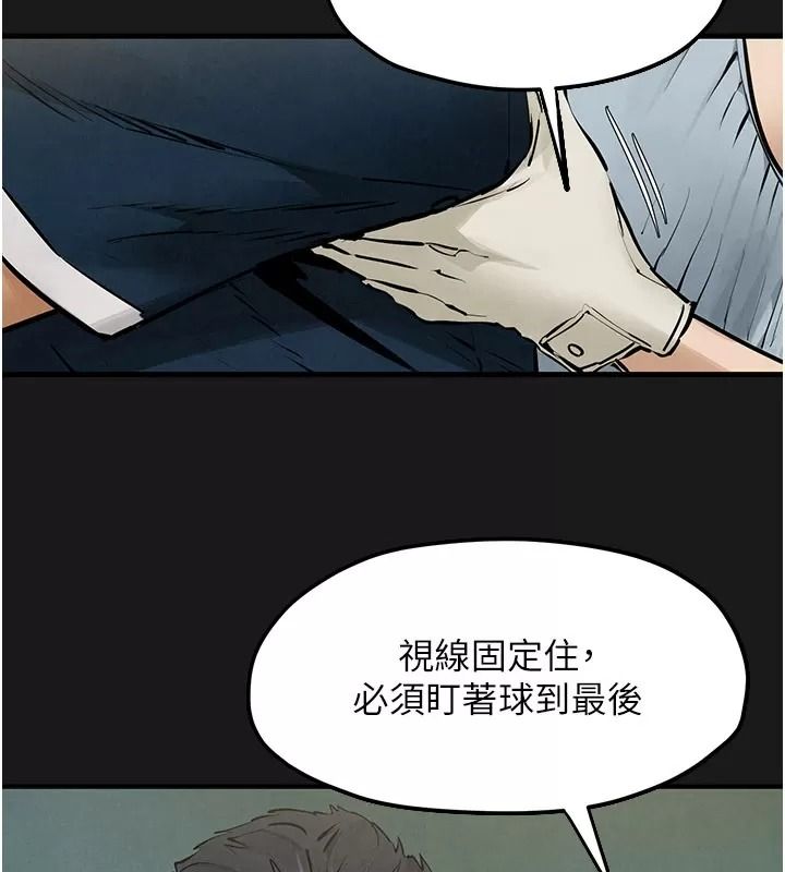 慾海交锋第106話-即將上演的大型性招待現場