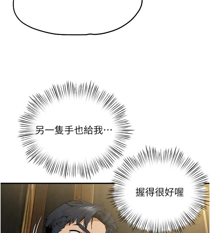 慾海交锋第106話-即將上演的大型性招待現場