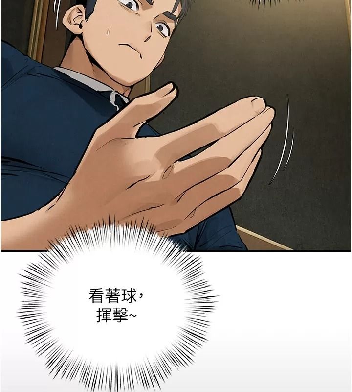 慾海交鋒第106話-即將上演的大型性招待現場