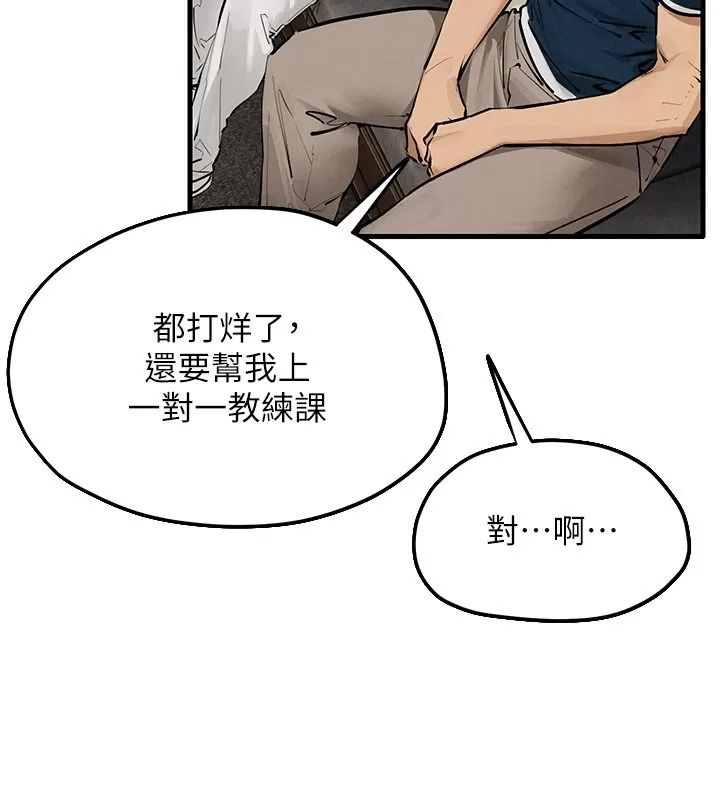 慾海交锋第106話-即將上演的大型性招待現場