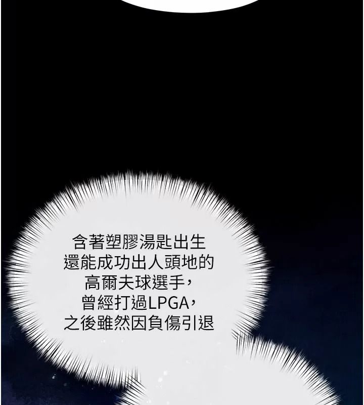 慾海交锋第106話-即將上演的大型性招待現場