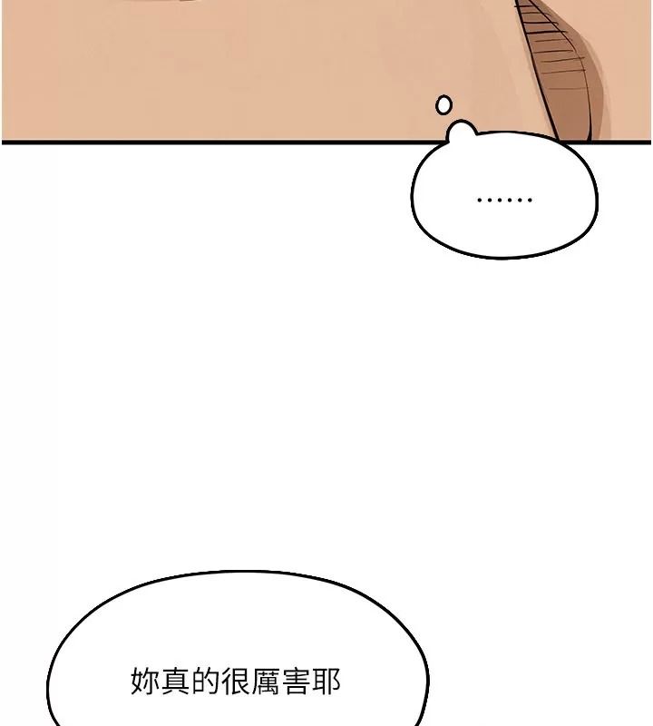 慾海交锋第106話-即將上演的大型性招待現場