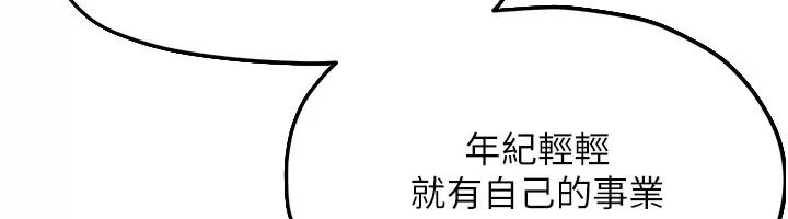 慾海交锋第106話-即將上演的大型性招待現場