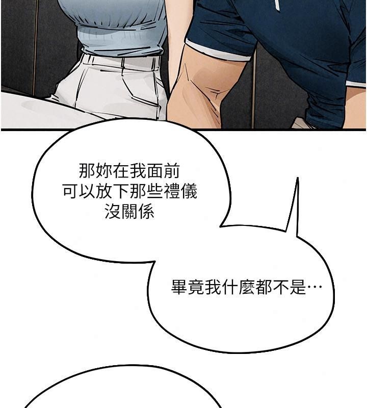 慾海交锋第106話-即將上演的大型性招待現場