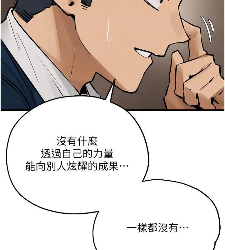慾海交锋第106話-即將上演的大型性招待現場