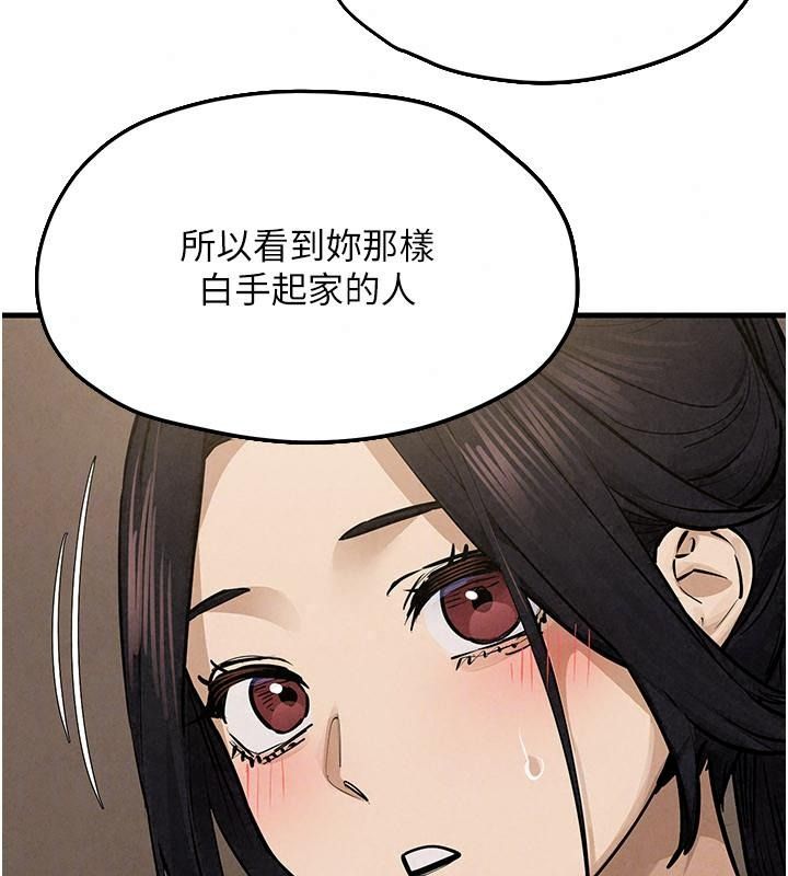 慾海交锋第106話-即將上演的大型性招待現場