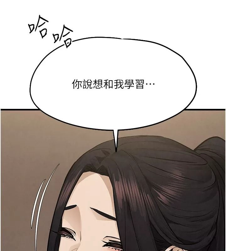 慾海交锋第106話-即將上演的大型性招待現場