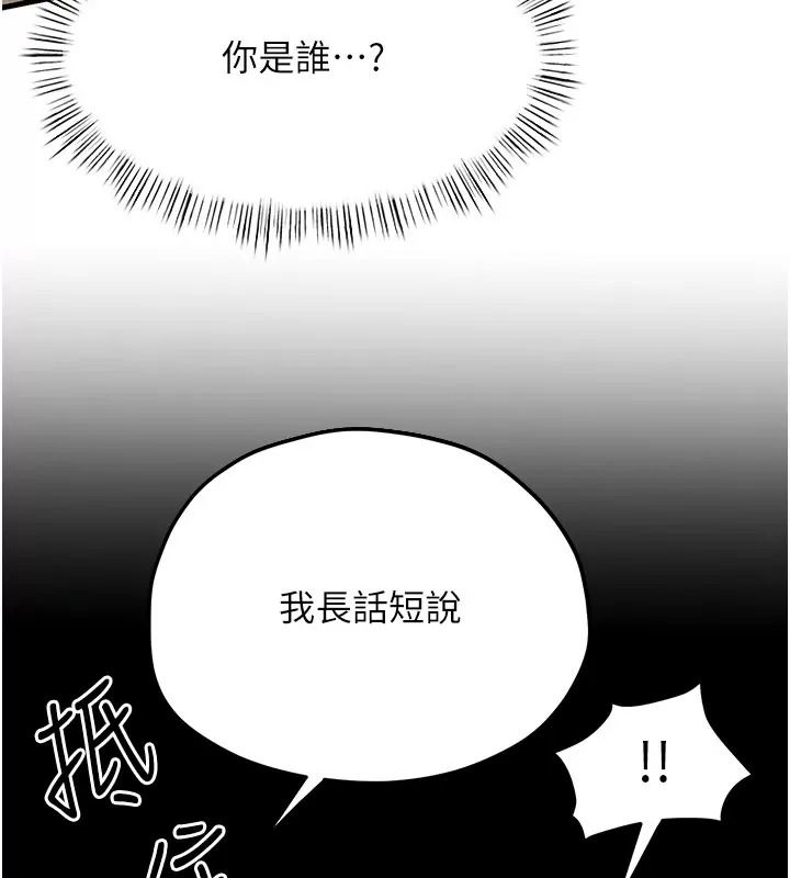 慾海交锋第106話-即將上演的大型性招待現場