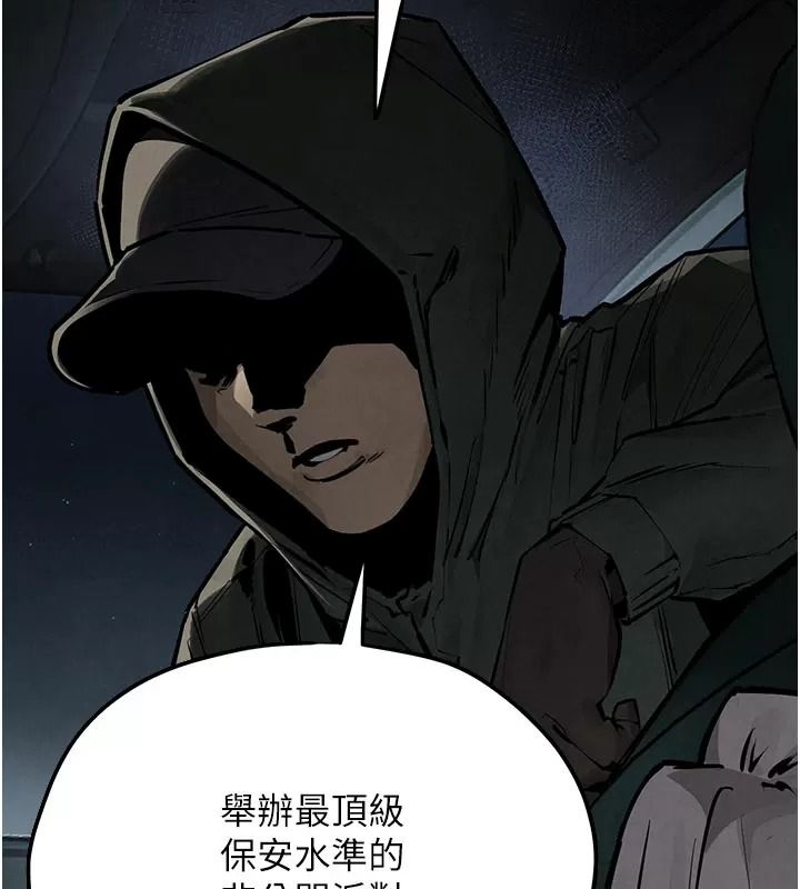慾海交鋒第106話-即將上演的大型性招待現場