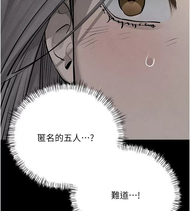 慾海交锋第106話-即將上演的大型性招待現場