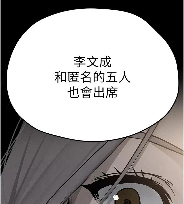 慾海交鋒第106話-即將上演的大型性招待現場