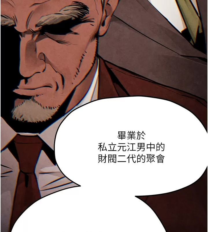 慾海交鋒第106話-即將上演的大型性招待現場