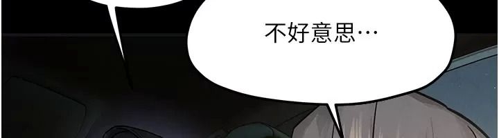 慾海交锋第106話-即將上演的大型性招待現場